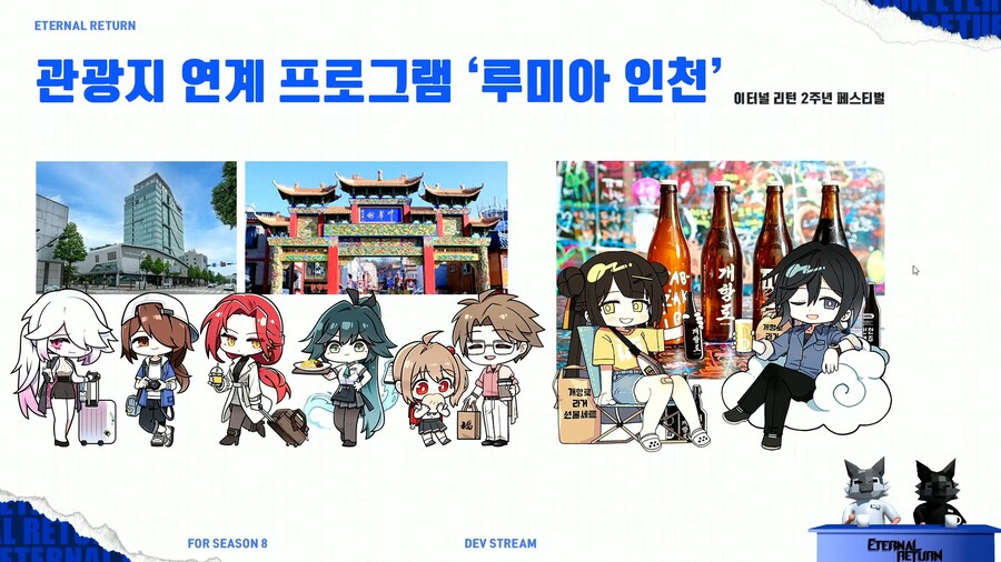 이터널리턴) 인천 엄청 진심인데?_2.png