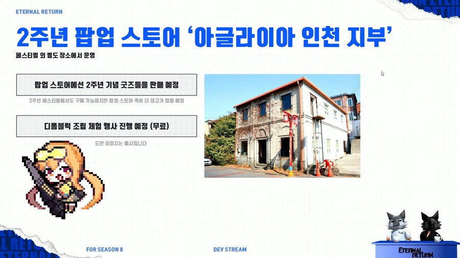 이터널리턴) 인천 엄청 진심인데?_3.png