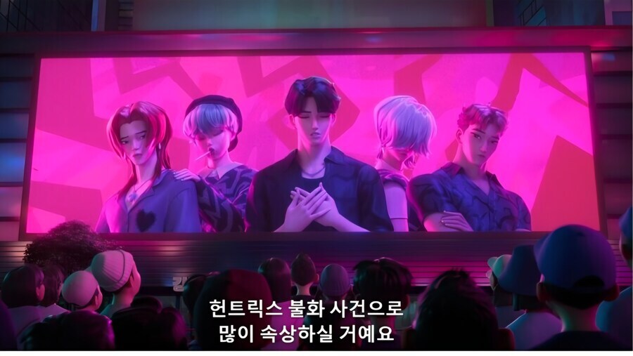 케이팝데몬헌터스) 아이돌어워드 장면 후 나오는 뉴스 디테일_3.jpg