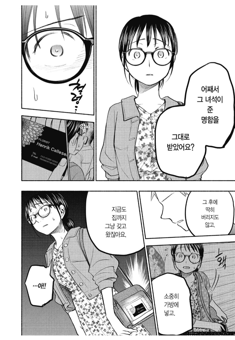 여기서 금태양을 난입시켜보죠.manhwa_3.png