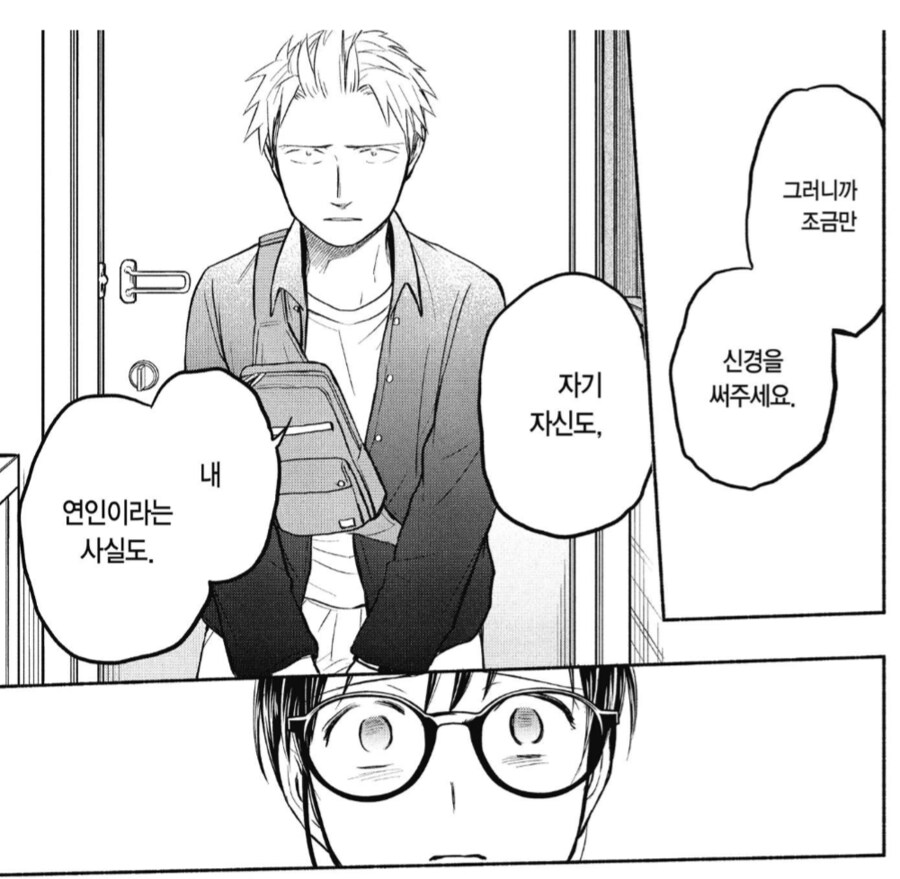 여기서 금태양을 난입시켜보죠.manhwa_6.png