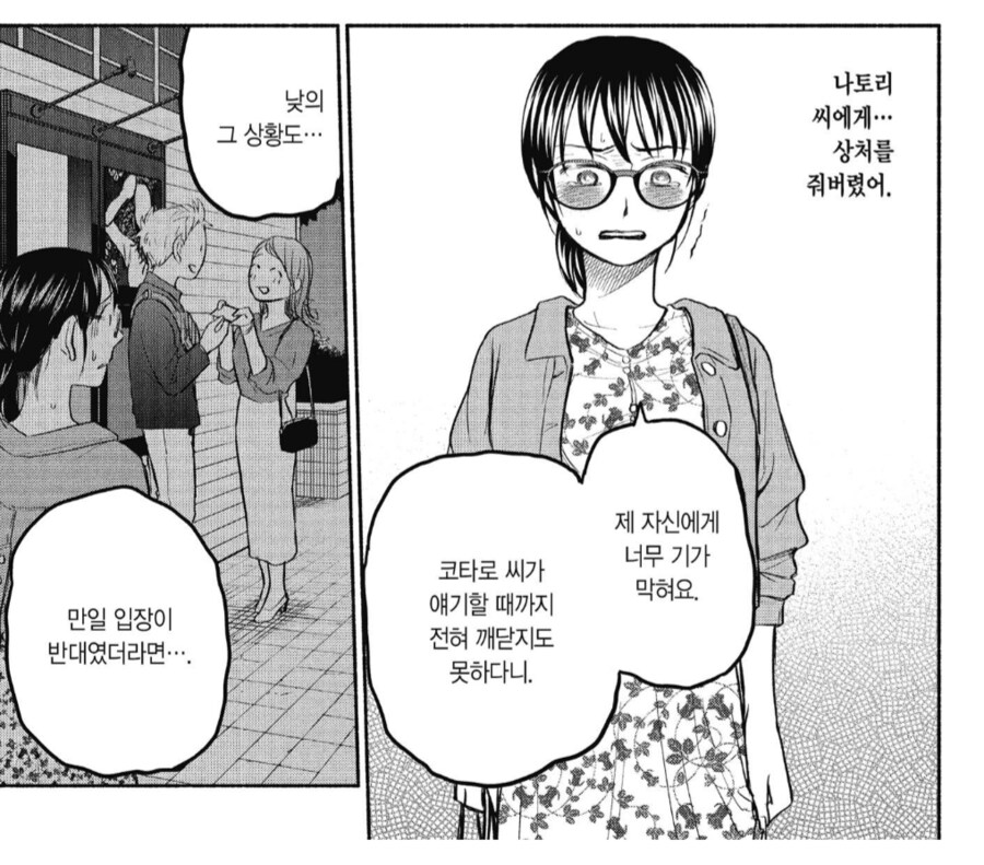 여기서 금태양을 난입시켜보죠.manhwa_7.png
