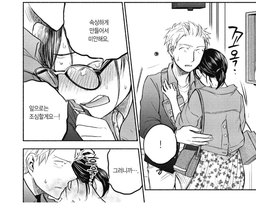 여기서 금태양을 난입시켜보죠.manhwa_8.png