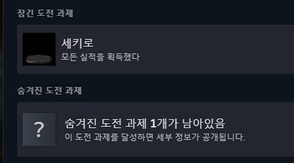 세키로 이거 안하고 지우기 좀 아까운데_1.png