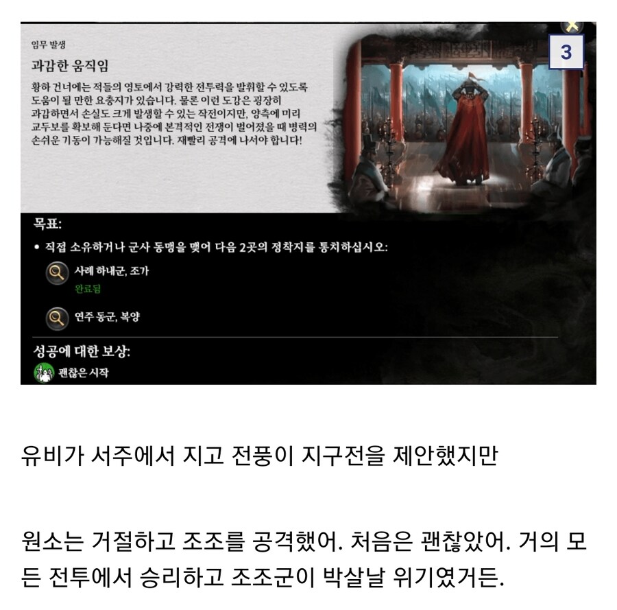(삼국지) 관도대전에서 원소가 패배한 이유_2.jpg