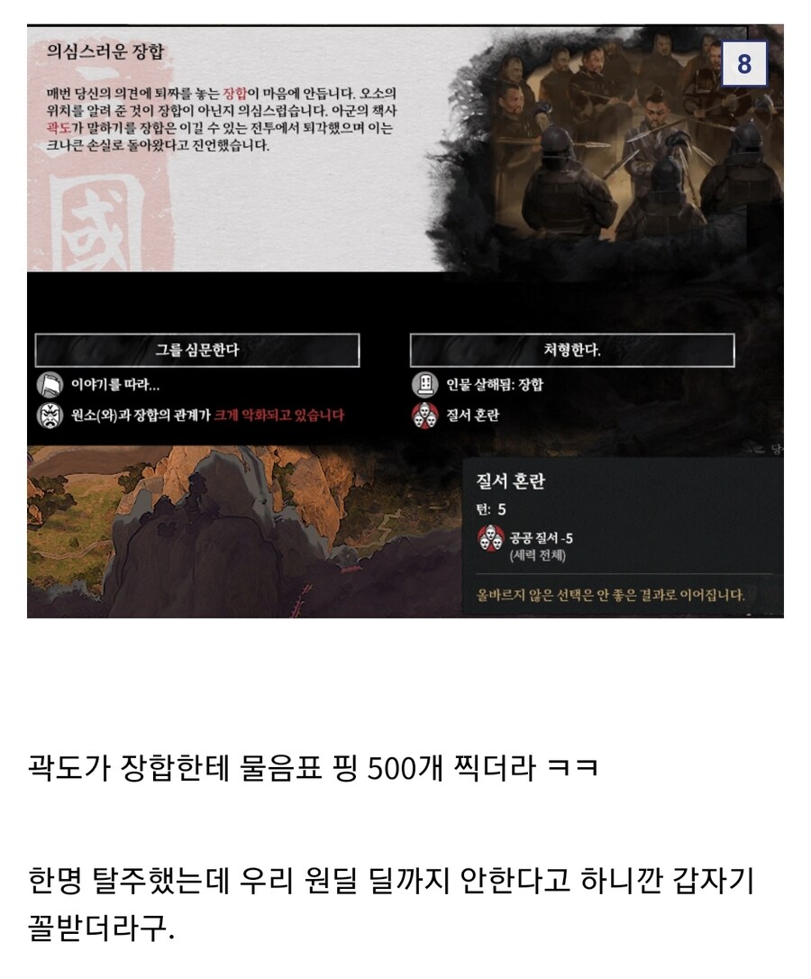 (삼국지) 관도대전에서 원소가 패배한 이유_7.jpg