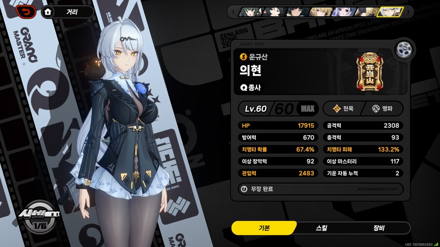 젠레스) 의현 2돌 VS 뾱뾱이 명전 고민되내요..음.._2.png