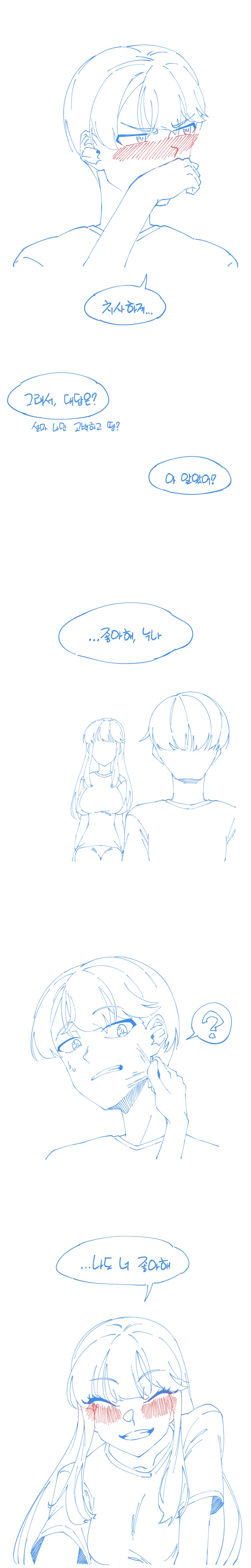 변태같은 옆집 소꿉친구 누나 Manhwa (약 스압)_9.png
