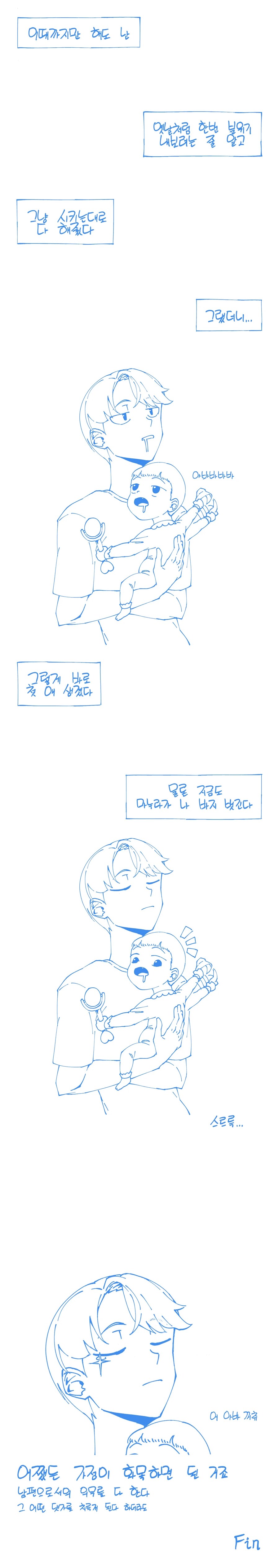 변태같은 옆집 소꿉친구 누나 Manhwa (약 스압)_13.png
