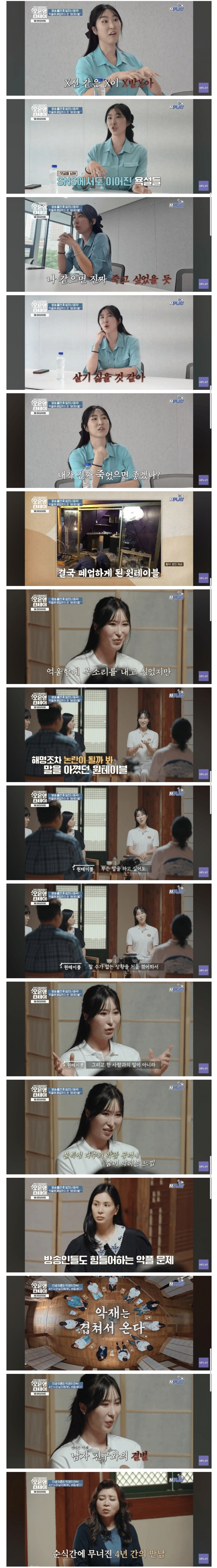 오은영 방송에 출연한 골목식당 피해자.jpg_2.jpg