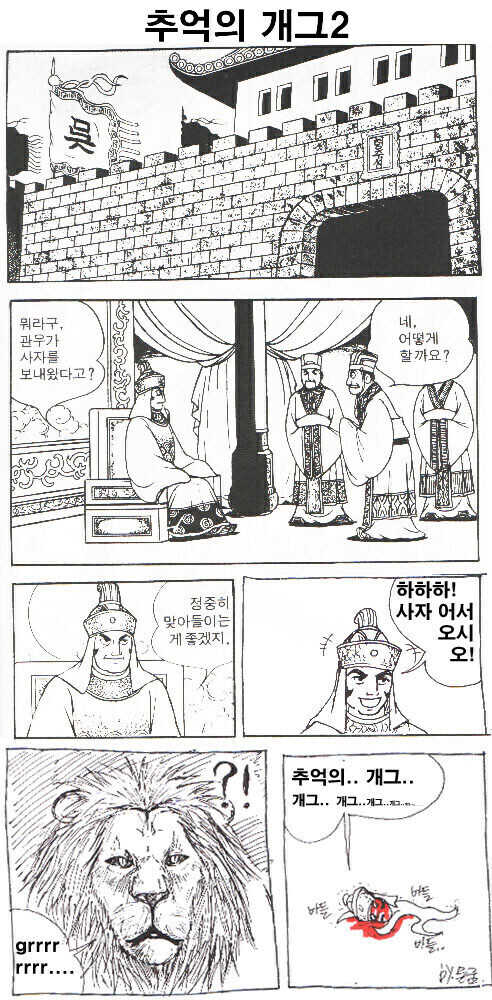 위연, 동태를 살피고 오게._2.jpg