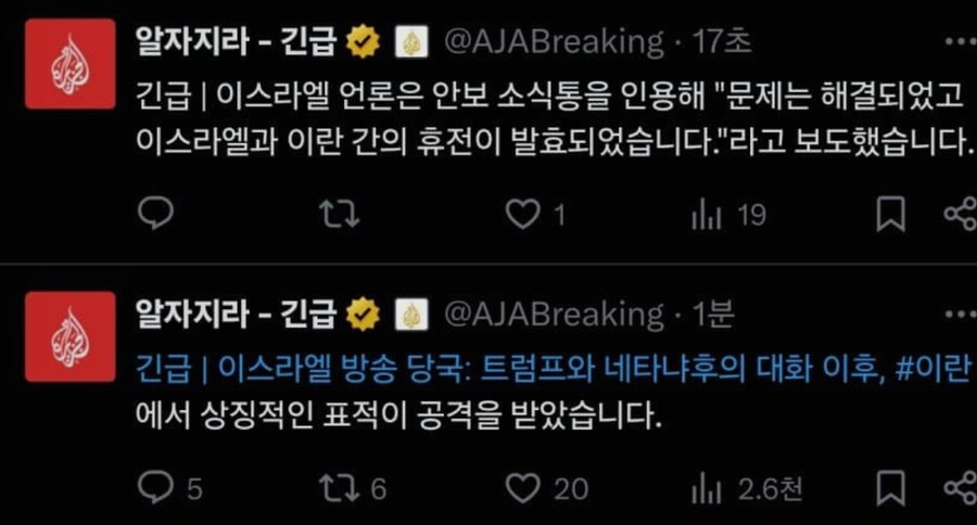 속보] 이스라엘, 이란에 1발 쏘고 다시 휴전 시작_1.png