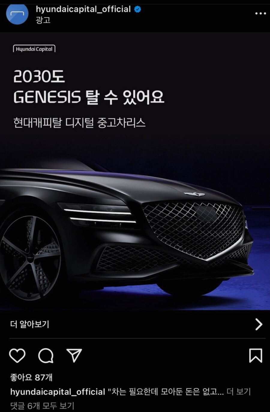 ??? : 2030 청년들 제네시스 못타는거 이해가안됨_1.png