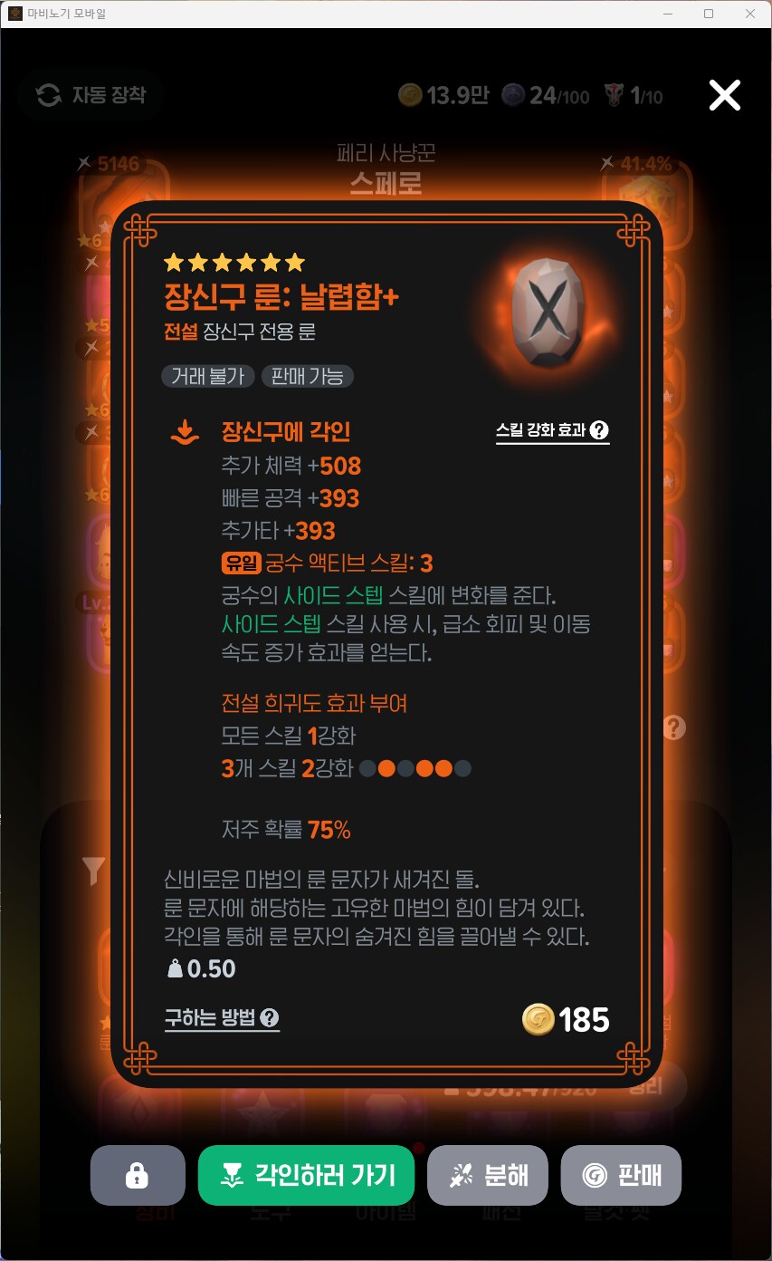 마비m) 오 미친;_1.png