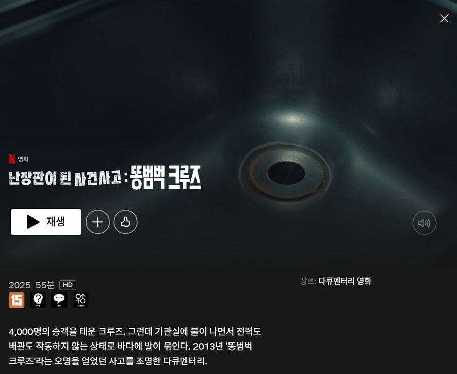 넷플) 신규 다큐멘터리 영화_1.png