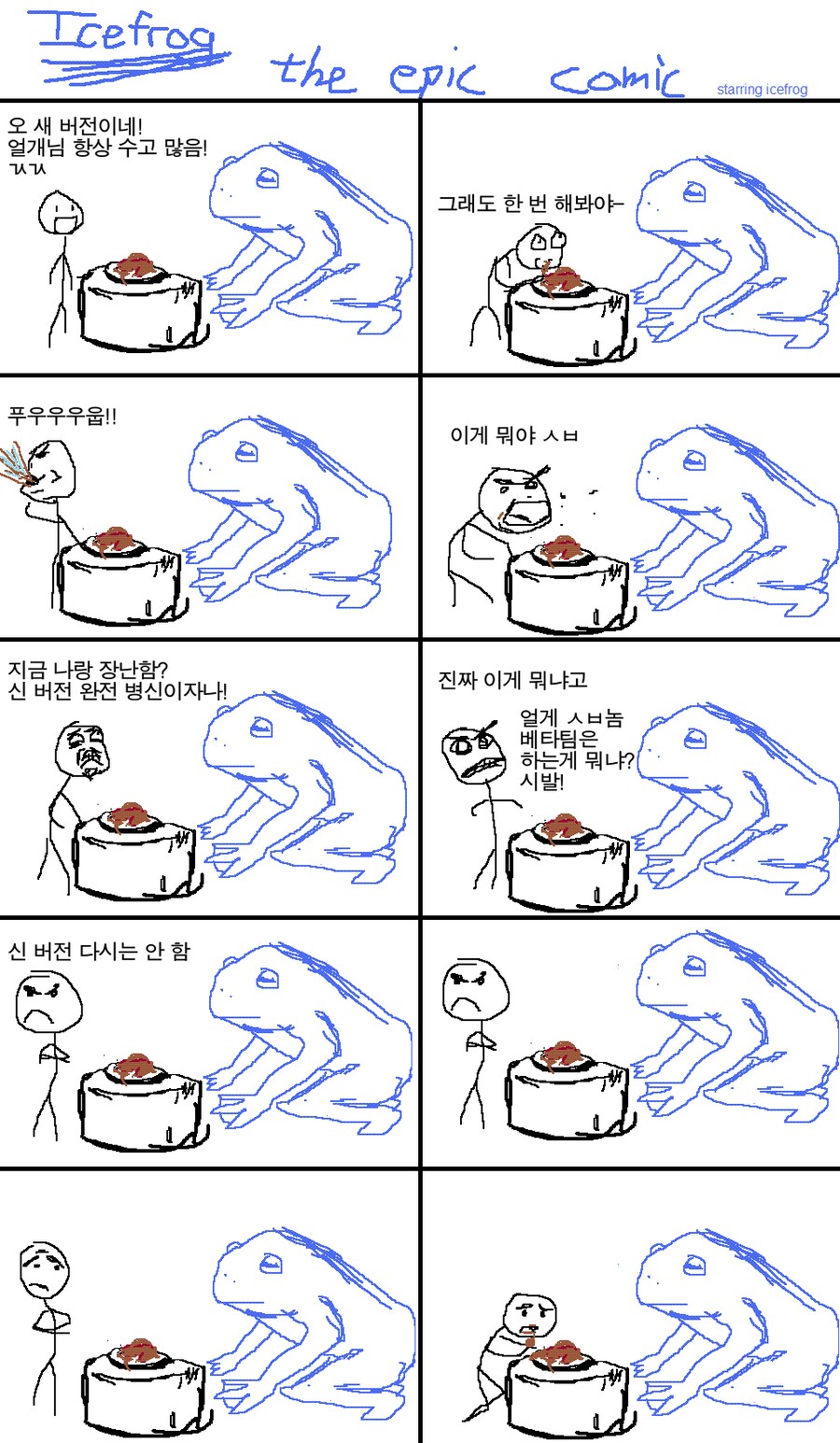 도타 패치 하는 만화_1.png