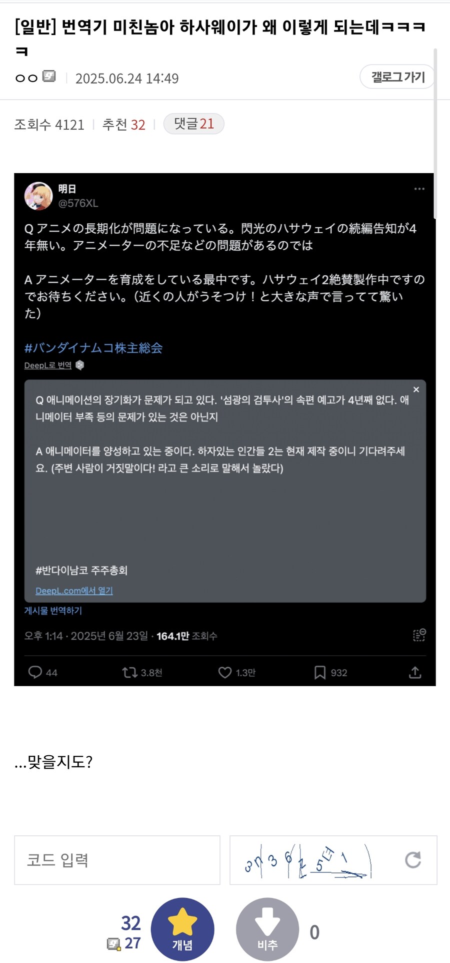 건담 섬광의 하사웨이 "2" 제작 근황_1.png