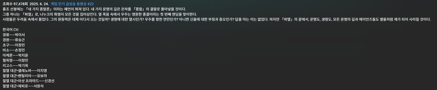 스타레일) 이번 별무리도 인급동 올라오네 ㅋㅋㅋㅋ_1.png