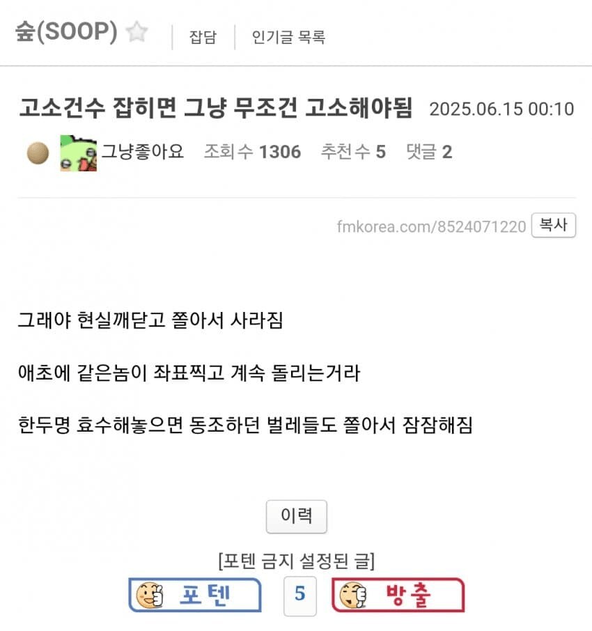 ㅇㅇㄱ) 실시간 ㅇㅍㄹ 고소건 추가_7.png