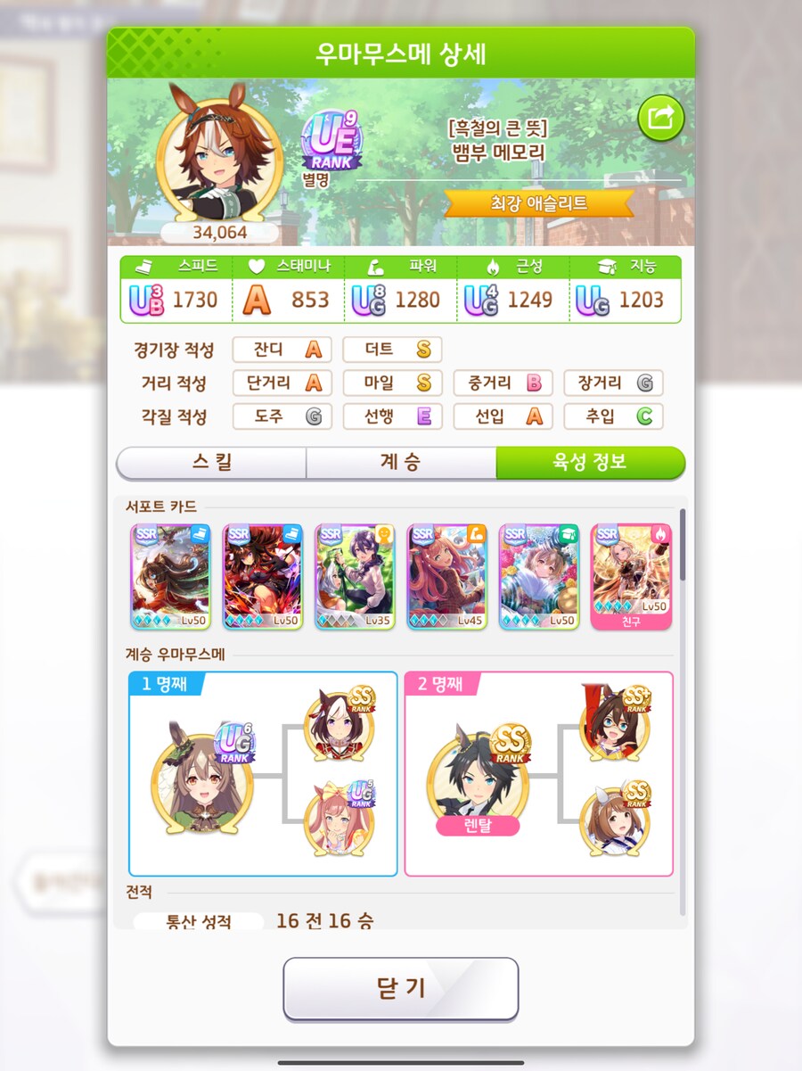 말딸)수완가 이래서 중요한 거구나_1.png