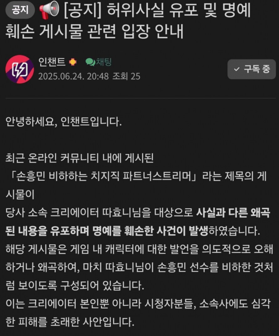 ㅇㅇㄱ) 실시간 ㅇㅍㄹ 고소건 추가_9.png
