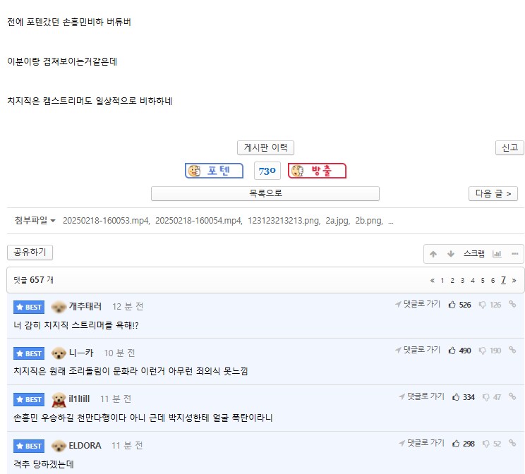 ㅇㅇㄱ) 실시간 ㅇㅍㄹ 고소건 추가_2.png