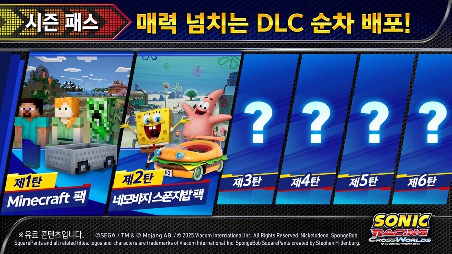 소닉) 신작 레이싱게임 DLC 캐릭터 나오는 게_2.jpg
