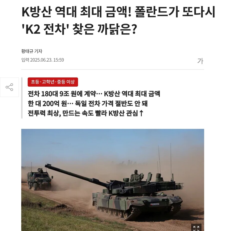 K2전차 180대 계약...9조원으로 역대 최대규모 수출확정_1.jpg
