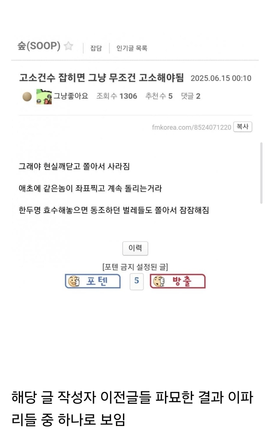 ㅇㅇㄱ)베글 고소당한 이파리 무서운 사실_2.jpg