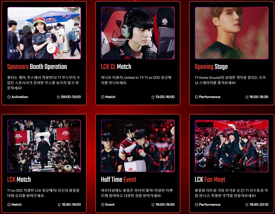 2025 T1 Home Ground 정보 공개 (7월 25~27일)_1.png