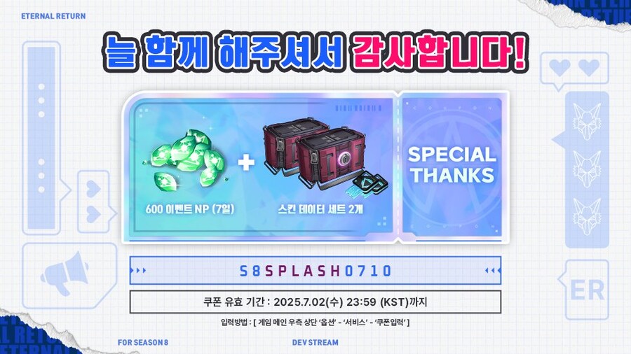 [이터널리턴] 시즌 8: 스플래쉬!를 소개합니다._8.jpg
