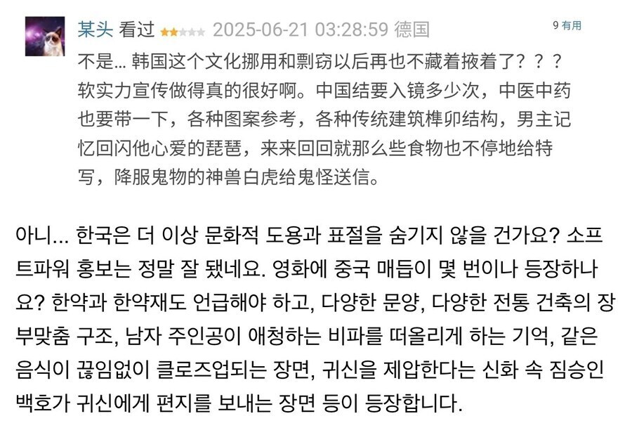 (케이팝)잘나가니 중국 반응_2.jpg