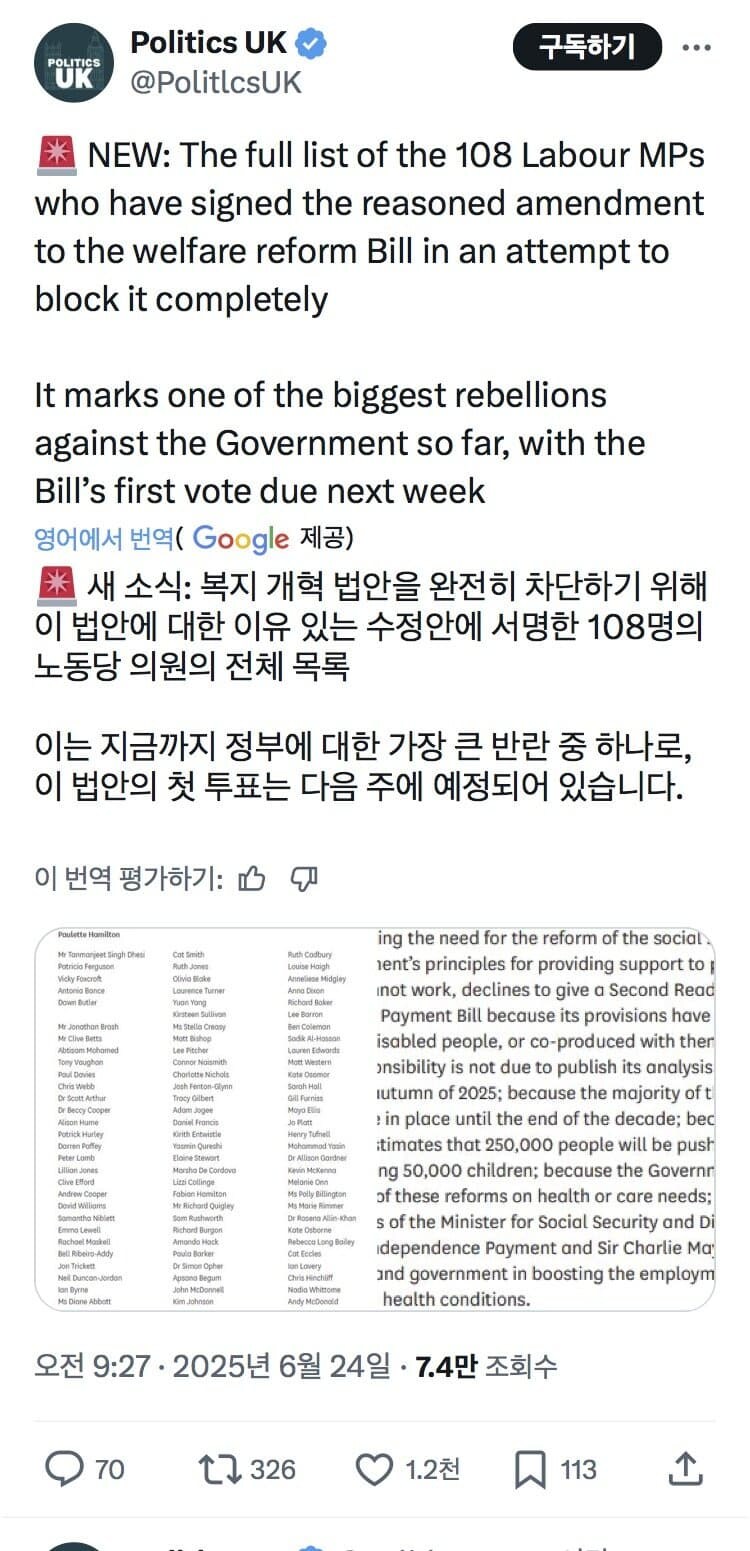 영국 노동당 의원 108명, 총리의 복지 삭감 반대 선언.jpg_1.jpg