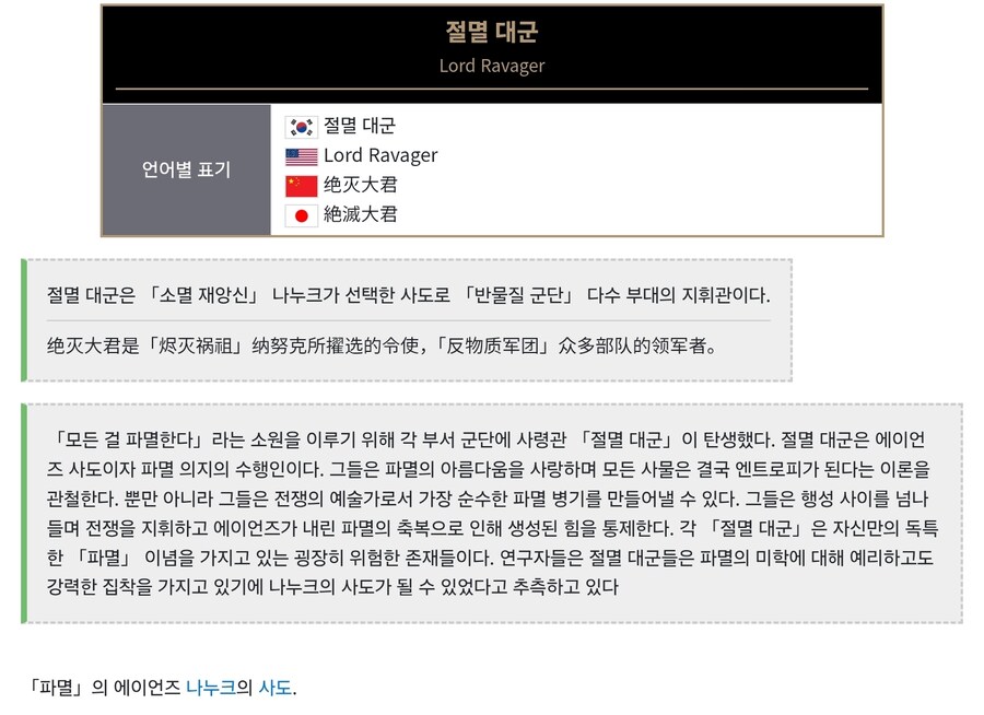 스타레일) 절멸대군이 뭔지 이해 1도 안감_1.jpg