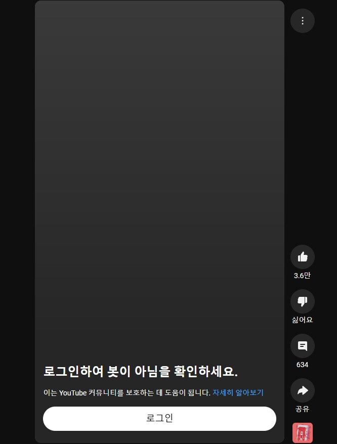 유튜브 시크릿 모드에서 쇼츠 막혔네;_1.png