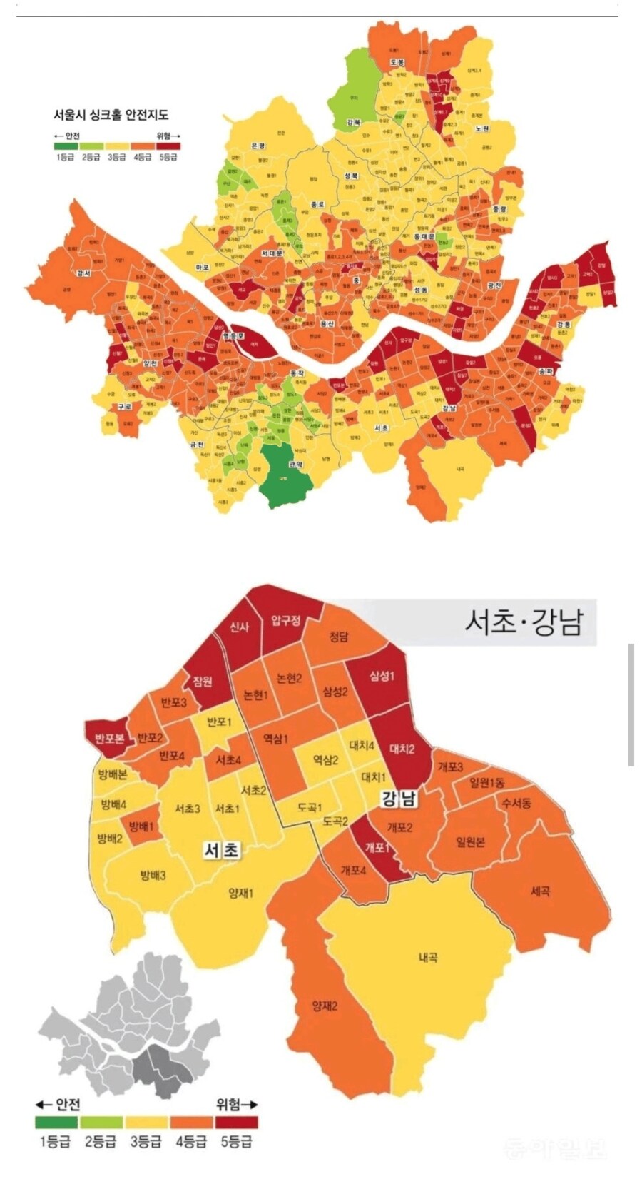 서울 싱크홀 안전지대 공개_1.png