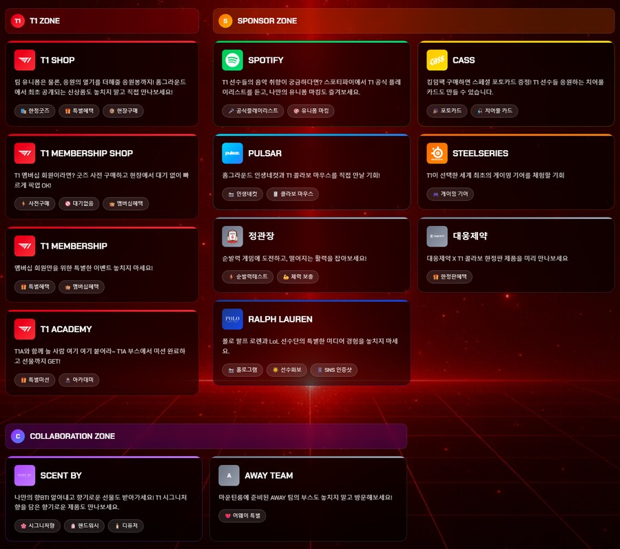 2025 T1 Home Ground 정보 공개 (7월 25~27일)_5.png