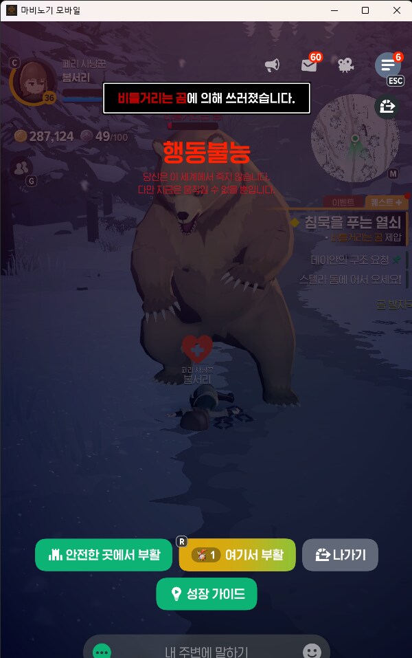 마비m)세상에 곰르라크한테 맞아죽었어_1.png