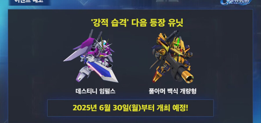 대충 이번 방송 정보 슬라이드_4.jpg