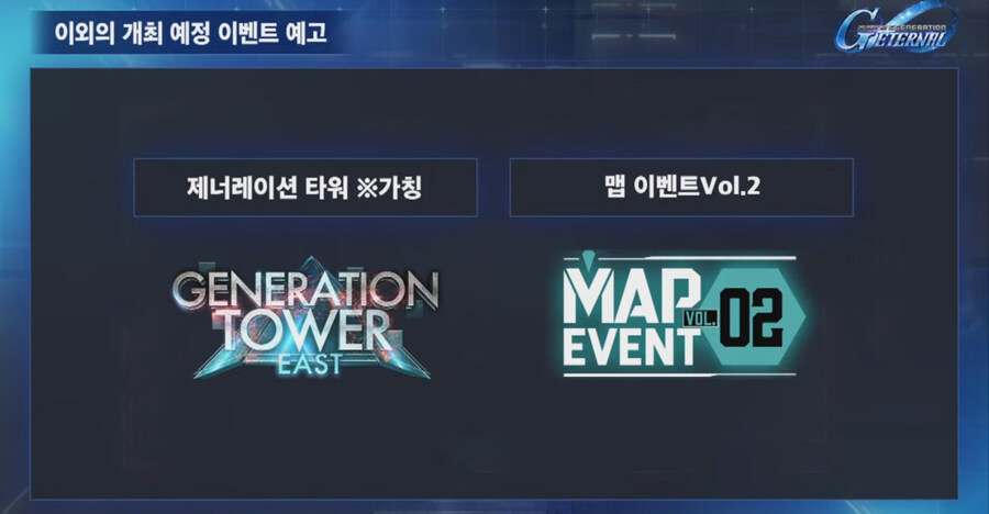 대충 이번 방송 정보 슬라이드_5.jpg