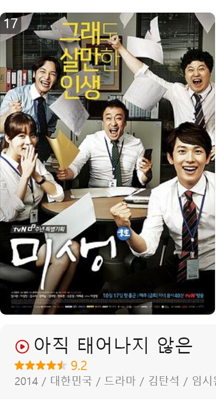 베글의 중국 리뷰사이트 한국 드라마 평가 순위_4.png
