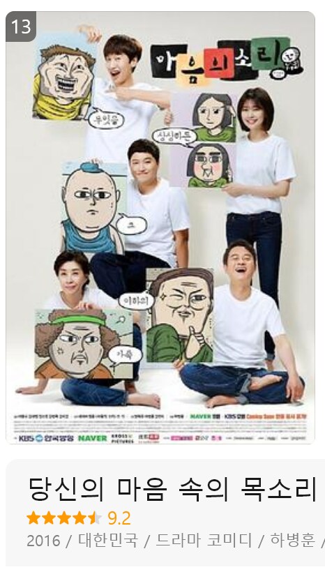베글의 중국 리뷰사이트 한국 드라마 평가 순위_8.png