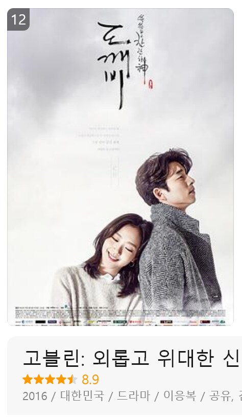 베글의 중국 리뷰사이트 한국 드라마 평가 순위_9.png