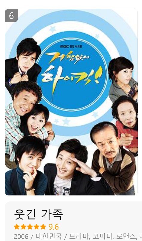 베글의 중국 리뷰사이트 한국 드라마 평가 순위_15.png