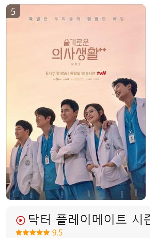 베글의 중국 리뷰사이트 한국 드라마 평가 순위_16.png