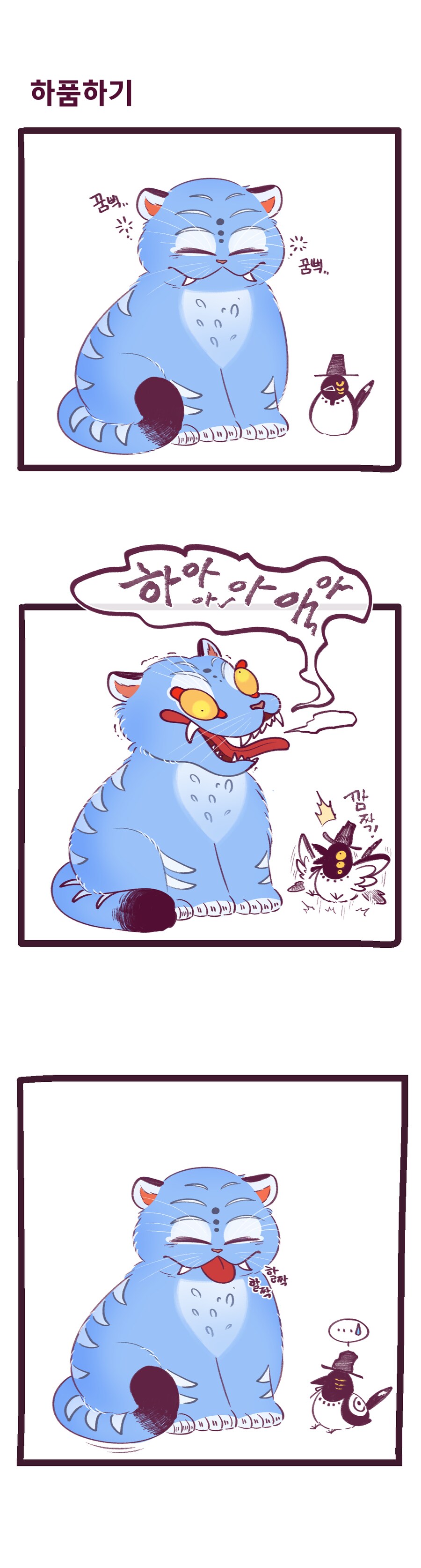 [케이팝데몬헌터스] 호랑이 만화_2.png