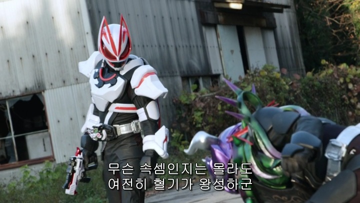 [가면라이더 기츠] 흑화해서 돌아온 콩라인_9.jpg