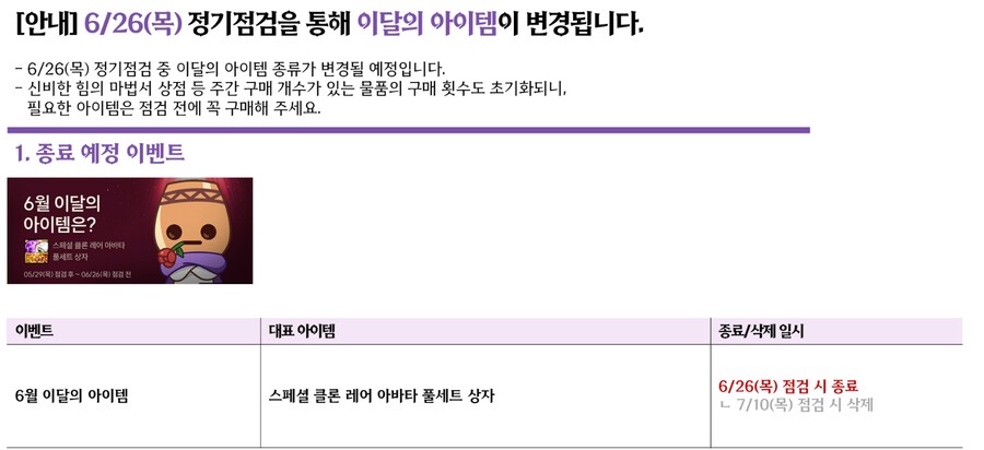 던파) 봉자 클레압 끝_1.png