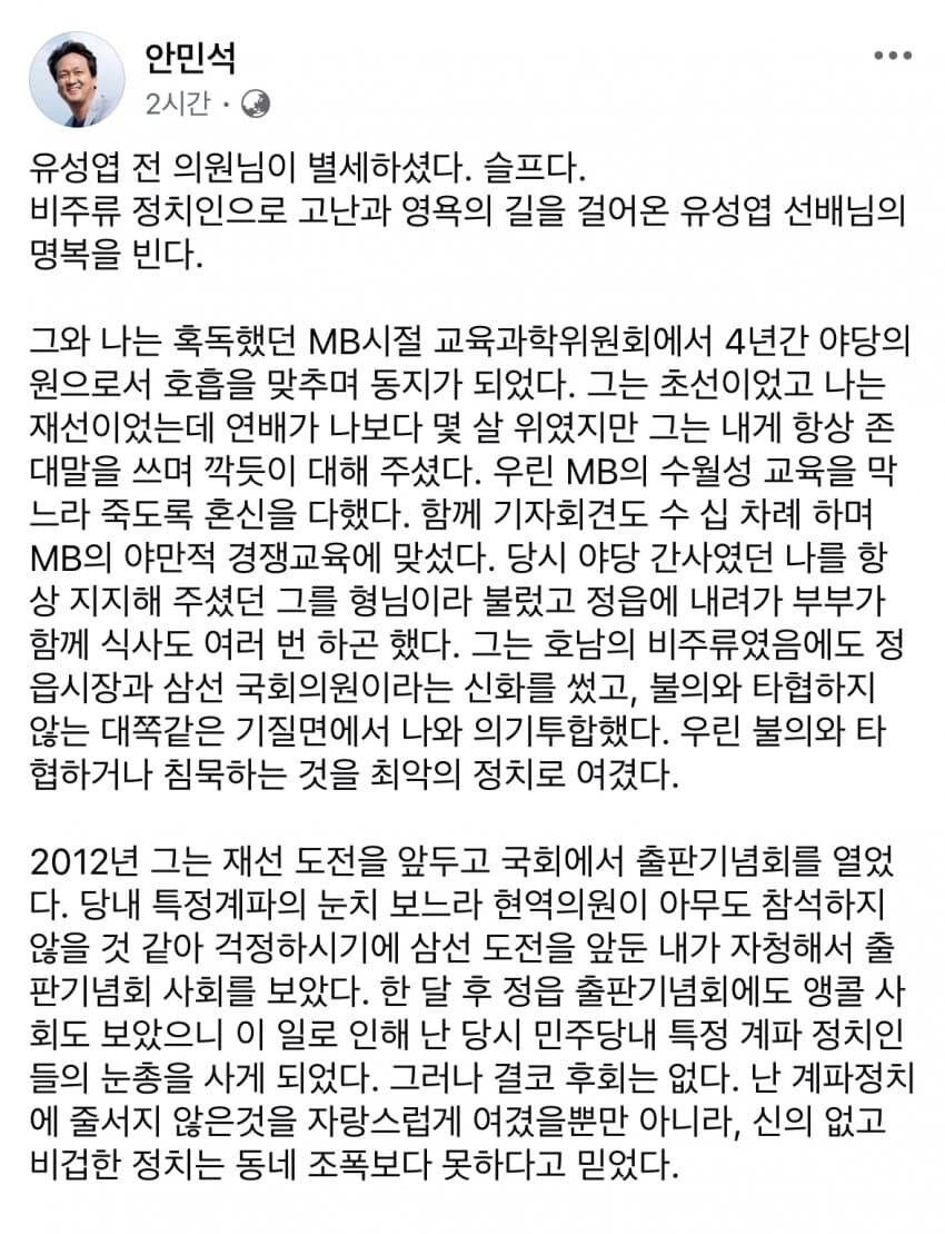 유성엽 관련 이야기 2_1.jpg