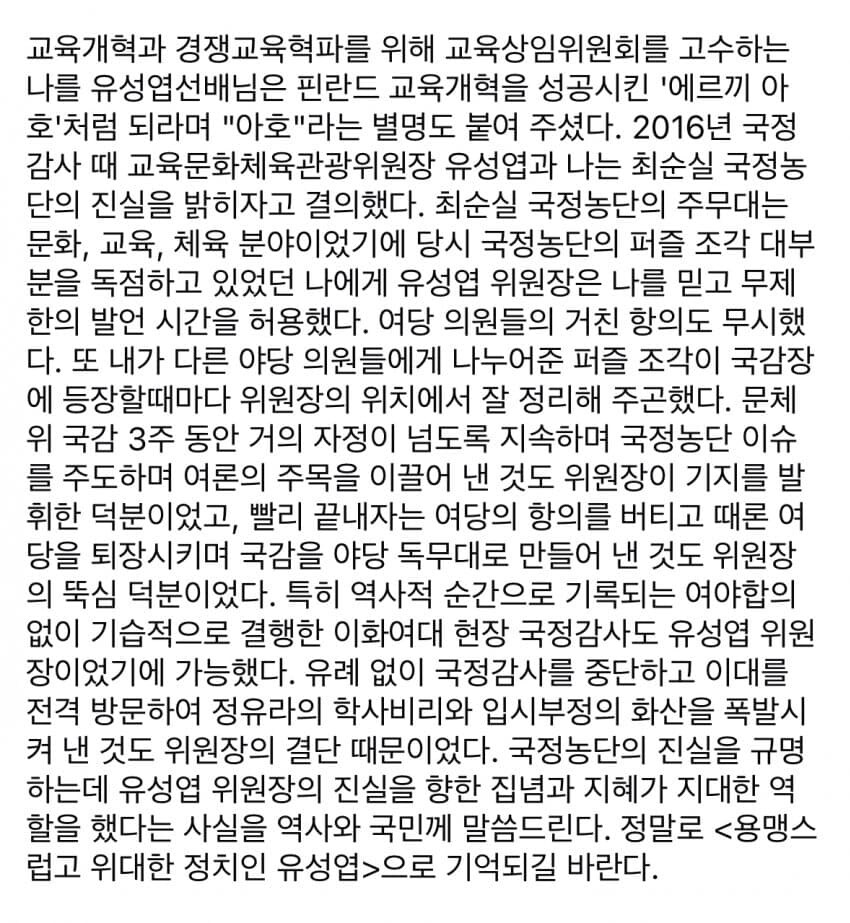 유성엽 관련 이야기 2_2.jpg